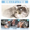 Lunosur Cat Nail Clippers Mask, Cat Mask, Nail Clippers, Anti-Dislike,