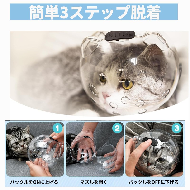 Lunosur Cat Nail Clippers Mask, Cat Mask, Nail Clippers, Anti-Dislike,