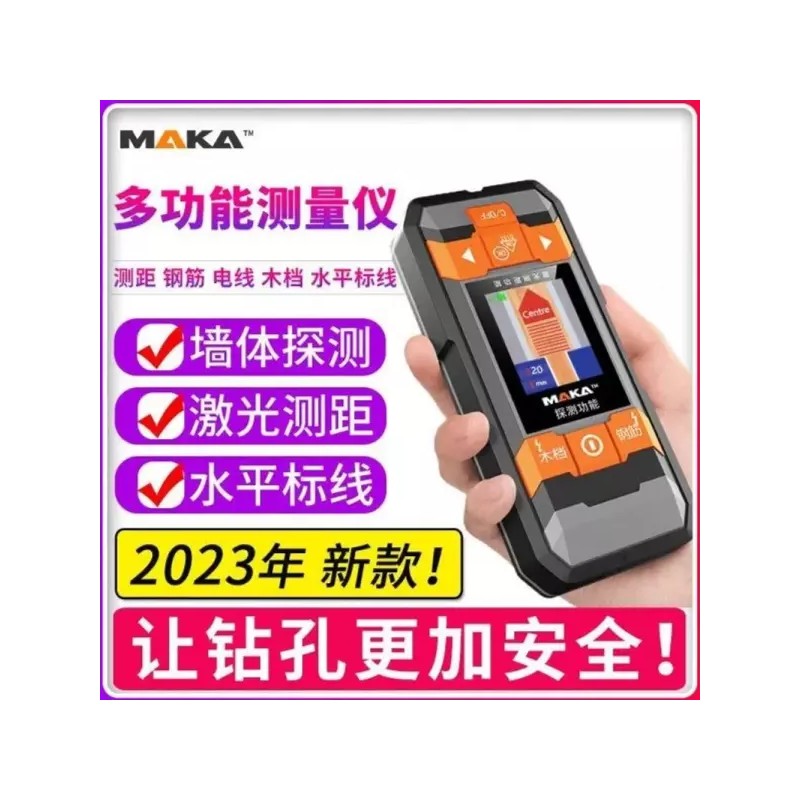 Marca 벽제 철근 탐지기 와이어 벽체 전선 스캐너 금속 월스캐너