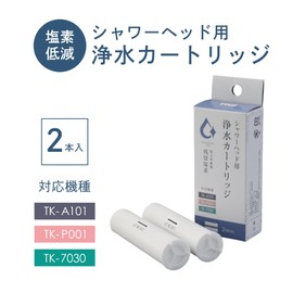 TKS Water Purification Shower Head Cartridge for Bolina Pleat Avanti Comfort Pure Rasfine