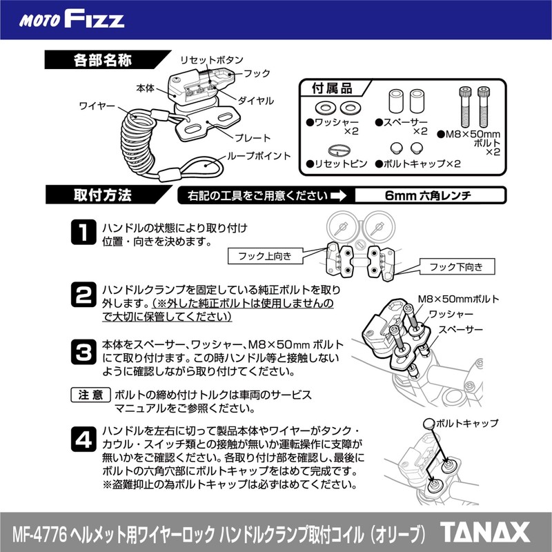 TANAX Motorcycle Anti-Theft Helmet Wire Lock with Handle Clamp Attachment,