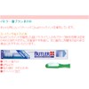 バトラー歯ブラシ #233 12本入