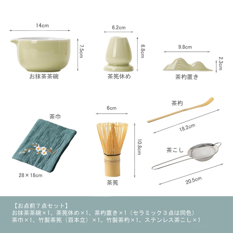 Tea Ceremony Set, Matcha Set, Tea Ceremony Utensils, Beginner, Bamboo,