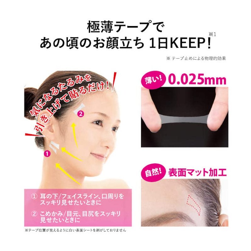 Wrinkle Free Clear Tape, 80 Sheets