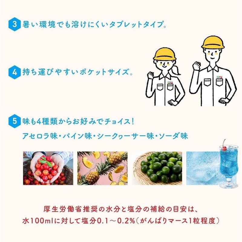 シードコムス がんばりマース 塩タブレット ソーダ 5袋 クエン酸 ビタミンC BCAA 沖縄県産黒糖 沖縄県産塩