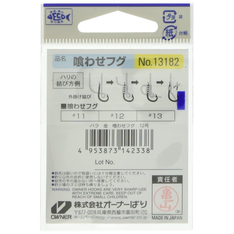 Owner rose 13,182 Kuwasefugu 12