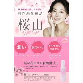 Sakurayama Cream 3.5 oz (100 g) Sakura Extract, Lactic Acid Bacteria Derived from Cherry Blossoms