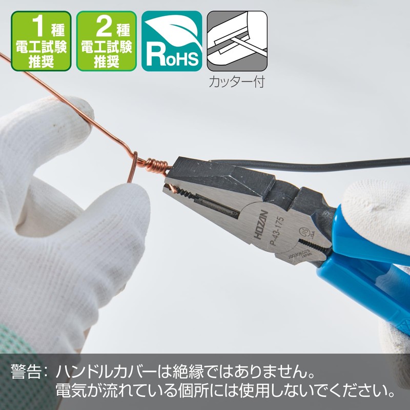 Hozan P-43-175 Pliers, Versatile Pliers, For Electricians Ability Test