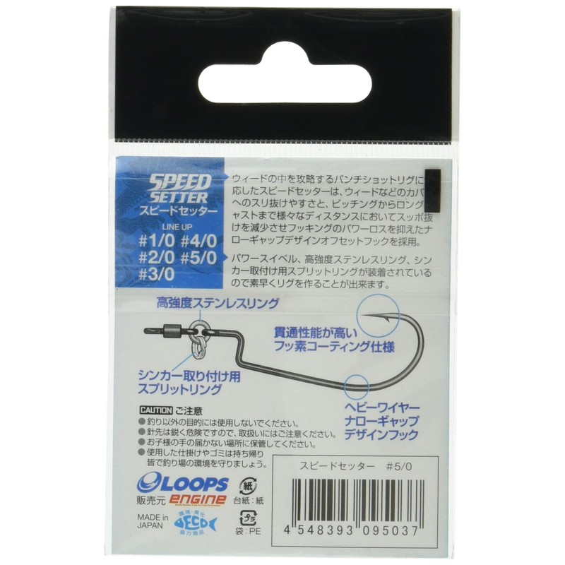 Lupus Speed Setter pantisyottorigu For Offset Hooks Loops Speed Setter