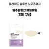 Plaid Solution Nose Patch Co-Pack Hydrocolloid Care Mixed Type, 7