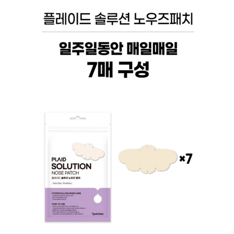 Plaid Solution Nose Patch Co-Pack Hydrocolloid Care Mixed Type, 7