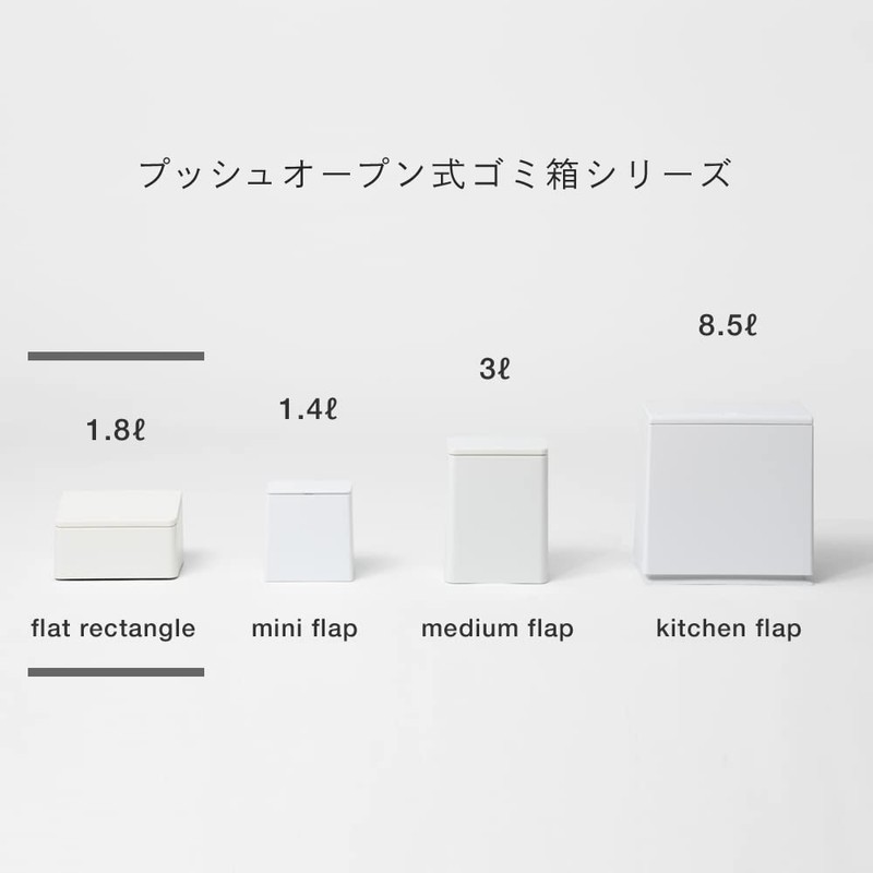 ideaco TUBELOR Flat Rectangle Trash Can with Lid, Sand White,