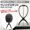 MilicaBooks Wig Stand Hat Stand Assembly, Deform-Resistant, Care, Pack of