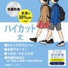 Atsugi CH77082 Socks, High Cut Rib Socks, School Commute, Unisex,