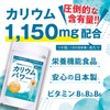 Aena Potassium Power Supplement (270 Capsules / Nutritional Functional Food),