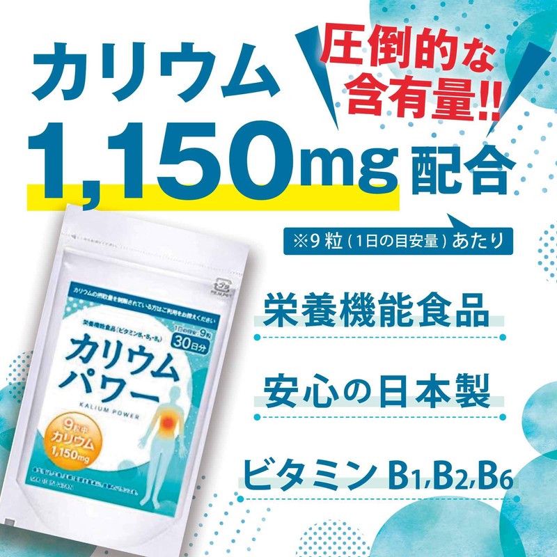 Aena Potassium Power Supplement (270 Capsules / Nutritional Functional Food),
