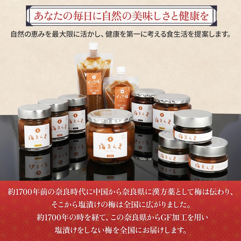 Zero Salted Umeboshi No Additives, Nanko Plum, Salt Reduced Salt