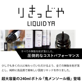 りきっどや Japan Production Oni Menthol Extreme Large Capacity 240ml Needle Bottle Convenient for Carrying and Mixing Comes with 15ml
