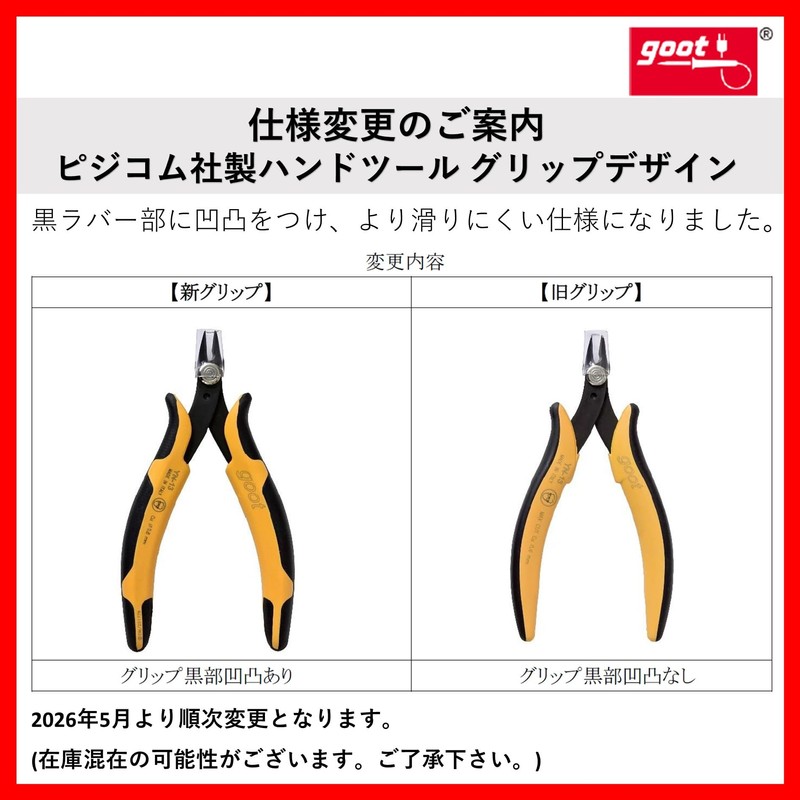 Taiyo Electric Industries (goot) Cut Nipper 1.5mm Horizontal Type YN-104