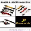 Bike, Brake, Clutch Lever, Left and Right Set, Ninja250/R/SL Z250/SL