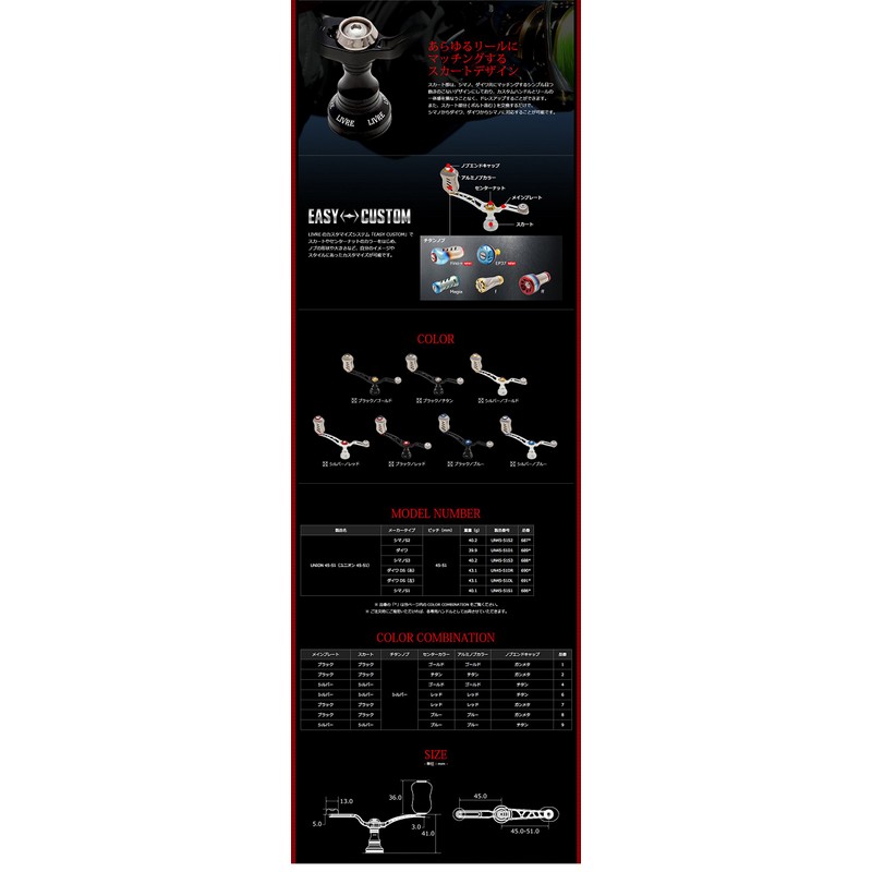 LIVE 6871 Union 45-51 Fino Knob for Shimano S2 Black