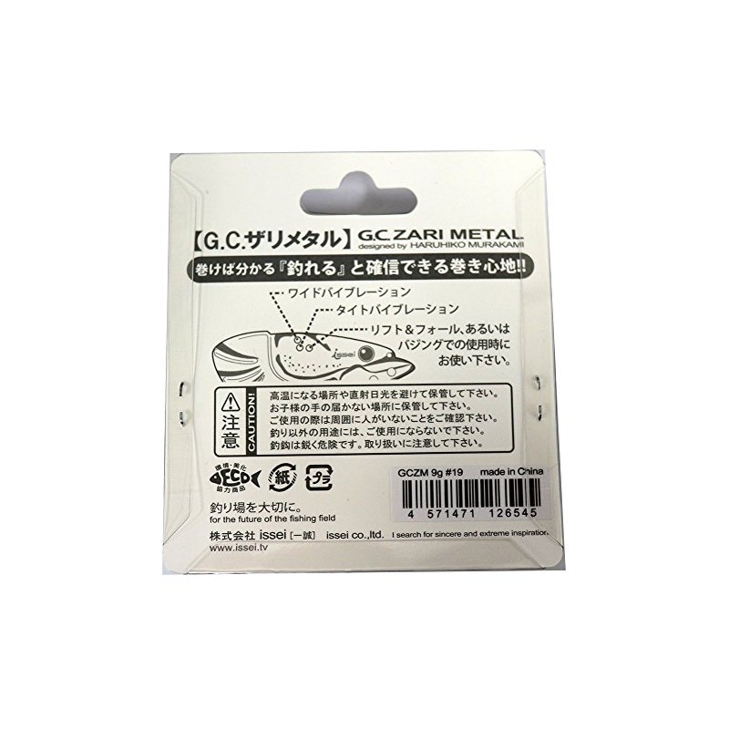 ISSEI Metal Vibe G.C. Crawmetal 0.3 oz (9 g) American