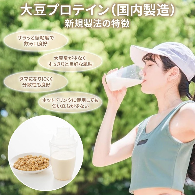 NICHIGA Soy Protein (Made in Japan), 17.6 oz (500 g),