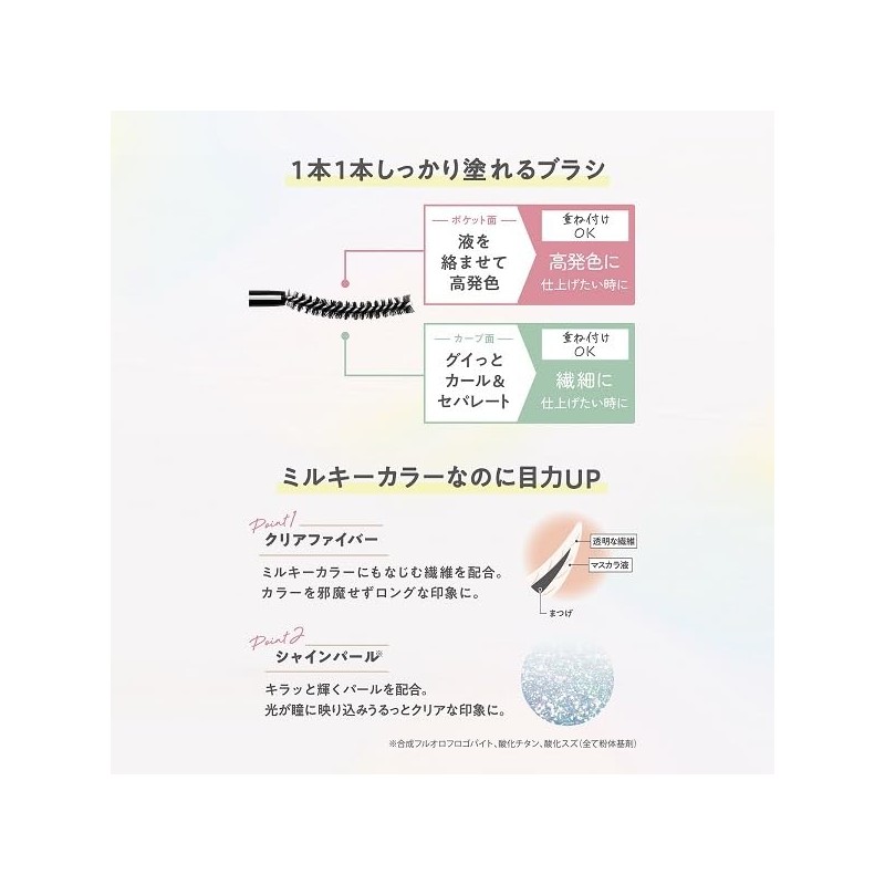 [Daily Plaza] [Limited Edition] Amucha Milky Mellow Mascara 04 Omacha