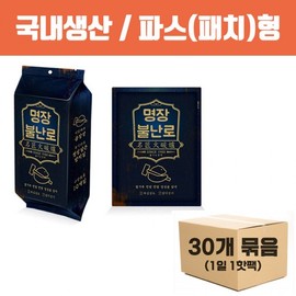 [Produced in Korea] Master Hot Pack Paste Type 40g 30 Pieces / Fire Stove Hot Pack Large Capacity Hot Pack Military hot pack 2ea