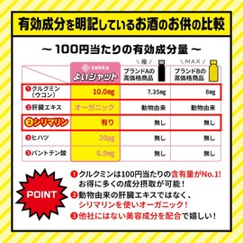 zekka よいシャット 7枚入り お酒のサプリ クルクミン ウコン ヒハツ シリマリン [ 肝臓 エキス しじみ 不使用 ] (5個セット)
