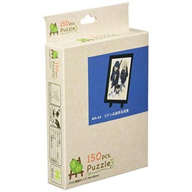Ensky 150 Piece Jigsaw Puzzle Bamame Puzzle Detective Conan Conan & Akai & Amuro (3.0 x 4.0 inches (7.6 x 10.2 cm)