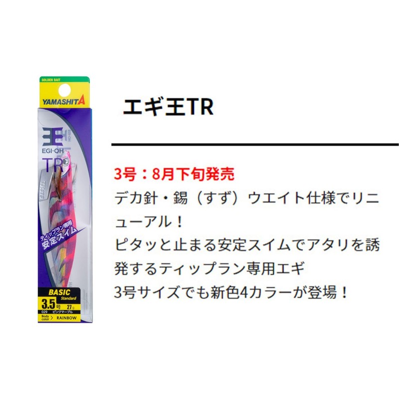 Yamashita (YAMASHITA) Egi King TR No. 3.5 061 Mystery Purple