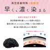 [Vacuum Vapor-deposited 3-layer Structure] Thermal Cap for Henna Dyeing 2