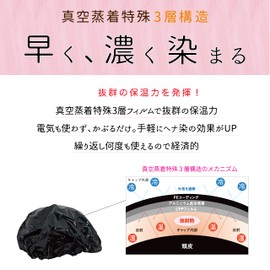 [Vacuum Vapor-deposited 3-layer Structure] Thermal Cap for Henna Dyeing 2 Pieces [Made in Japan] Inhibits unevenness and treatment effect, increases color retention, and dyeing