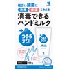 [Set of 3] Ururu Tecutto Disinfectable Hand Milk, Unscented Type, 1.8 oz (50 g) x 3