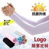Outdoor Ice Silk Sun Protection Sleeves - Solid Color La Purple+2070 Fingerless [Pull Tab Bag] 10ea