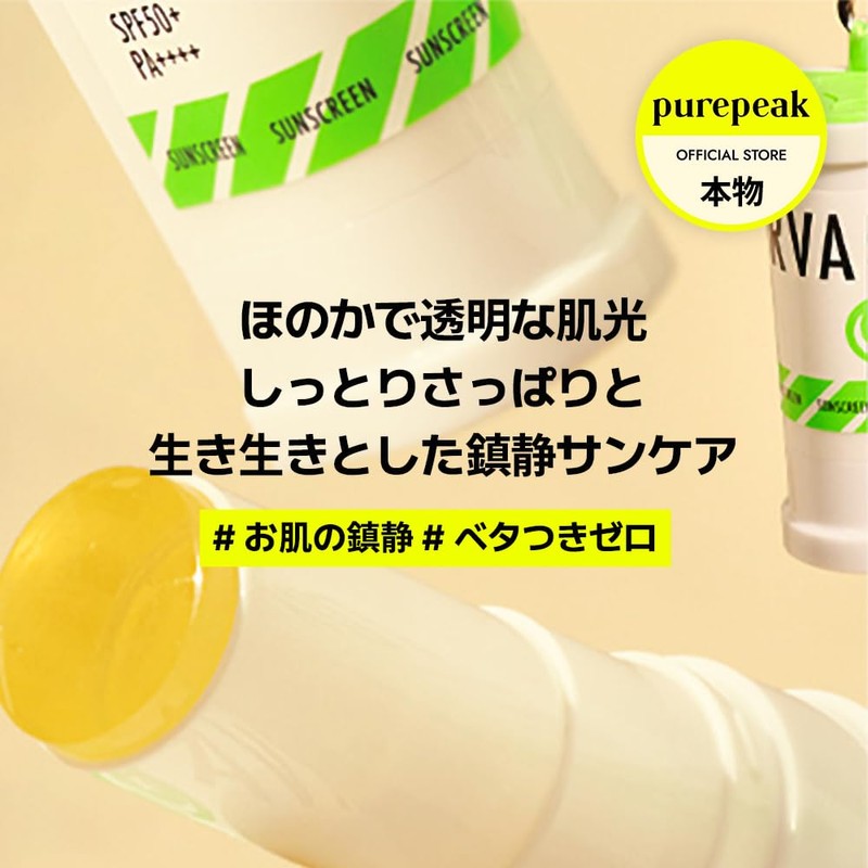 [purepeak] Turva Sun Sunscreen Stick 16g - SPF50+ PA++++, Hypoallergenic,