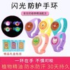 Glowing Protective Mosquito Bracelet with Flash Watch and Cartoon Buckle Night Market 390 Separate OPP Bag [1000 Pcs per box] 40ea