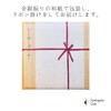 Suzugami Japanese Paper Wrapping, Arare, 0.5 x 5.1 inches (13