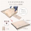 Astro 168-06 Duvet Storage Bag, 2 Pieces, For Singles, Beige,
