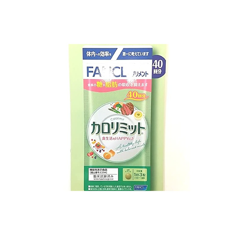 ファンケル (FANCL) (新) カロリミット (40回分) 120 粒