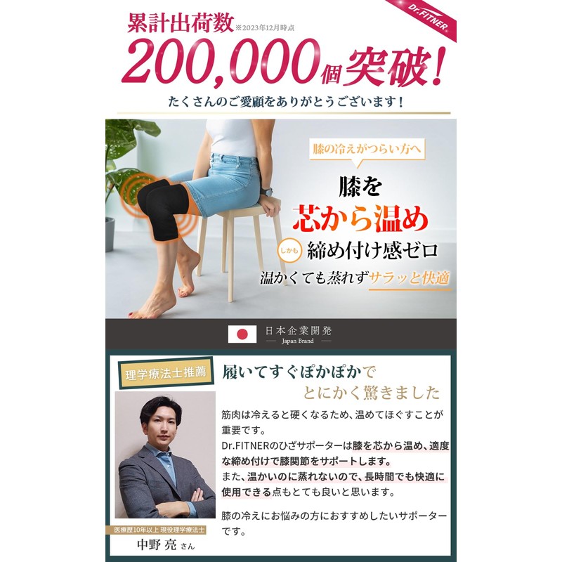 Dr. Fitner Knee Supporters, Cold Protection, Recommended Type for Physical