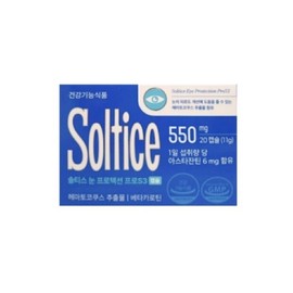 Soltis Eye Protection Pro S3 550mg 20 capsules 1 box / 솔티스 눈 프로텍션 프로 S3 550mg 20캡슐 1박스