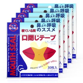 Yyciel 口呼吸防止テープ 鼻呼吸テープ 鼾防止グッズ 150枚入 いびき防止テープ 睡眠 口 テープ マウステープ 口呼吸の減少と夜間の睡眠の改善 鼻テープ