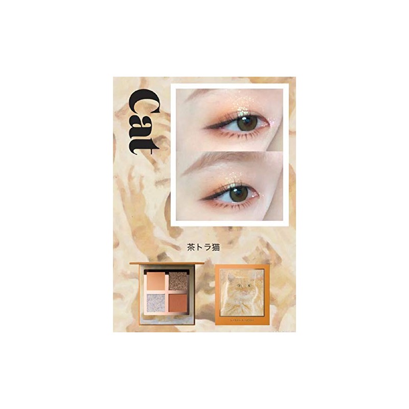 Venus Marble Eyeshadow Cat Series (Brown Tiger Cat) 1pc (x1)
