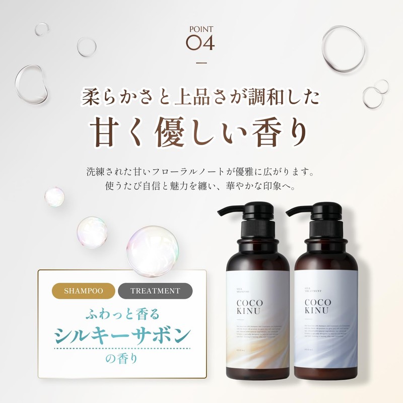 COCO KINU Shampoo and Conditioner Set, Beauty Salon Exclusive Product,