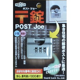Guard Lock 〒 Lock (Post Jaw) Silver No. 270SL
