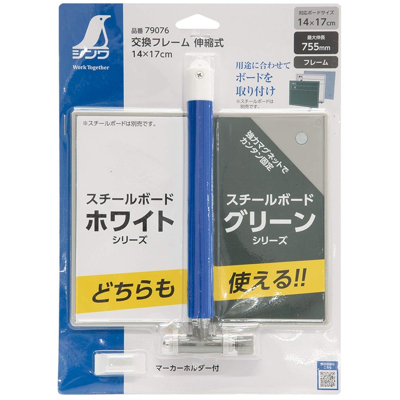 Shinwa Sokutei 79076 Replacement Frame, Steel Board, For White/Green, Telescopic,