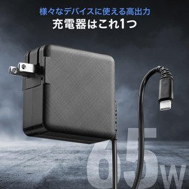 Sanwa Direct 700-AC037BK Charger, Type-c PD65W, Integrated Cable, 5.9 ft (1.8 m), Laptop, Smartphone, Tablet, Black