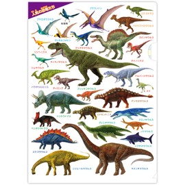 The Access Clear File Dinosaur Encyclopedia Clear File Aquarium A4
